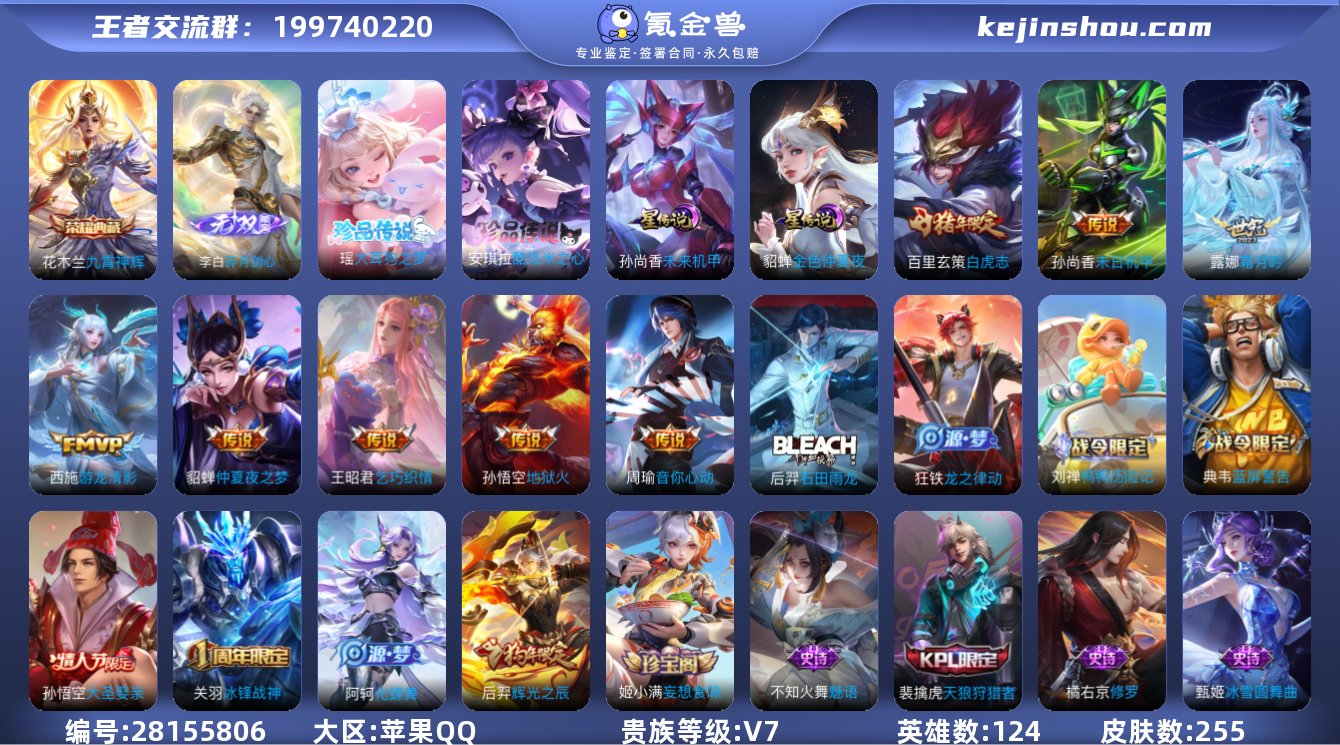 【可修改/ 性别: 男号/ 贵族等级: V...