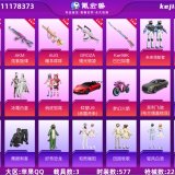 优选商品