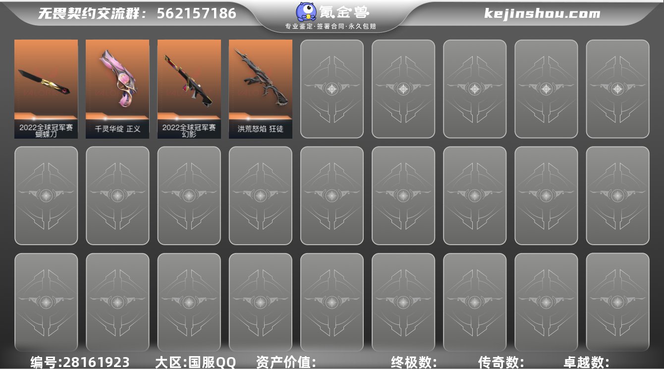 "亮点：库存价值8850精品三枪一刀得吃少...