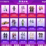 优选商品