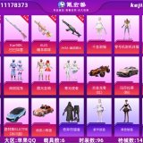 优选商品