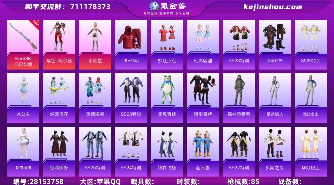 HX6963【红眼罩-粉装角色-绯穹魔姬-...