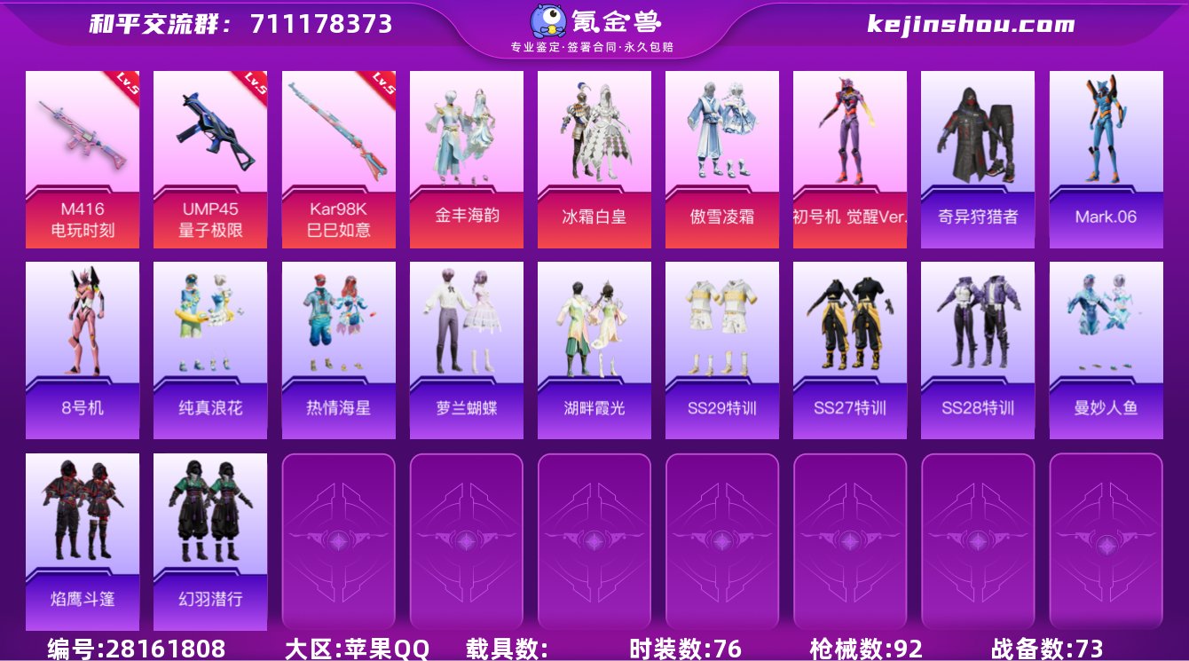 【商品标题】：苹果【精品公主号 初号机 觉...