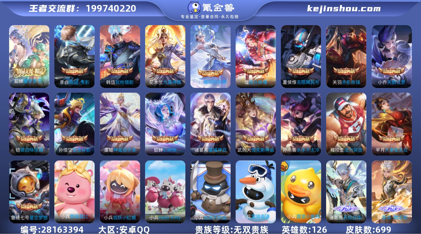 实名:可修改 英雄数:126 皮肤数:69...