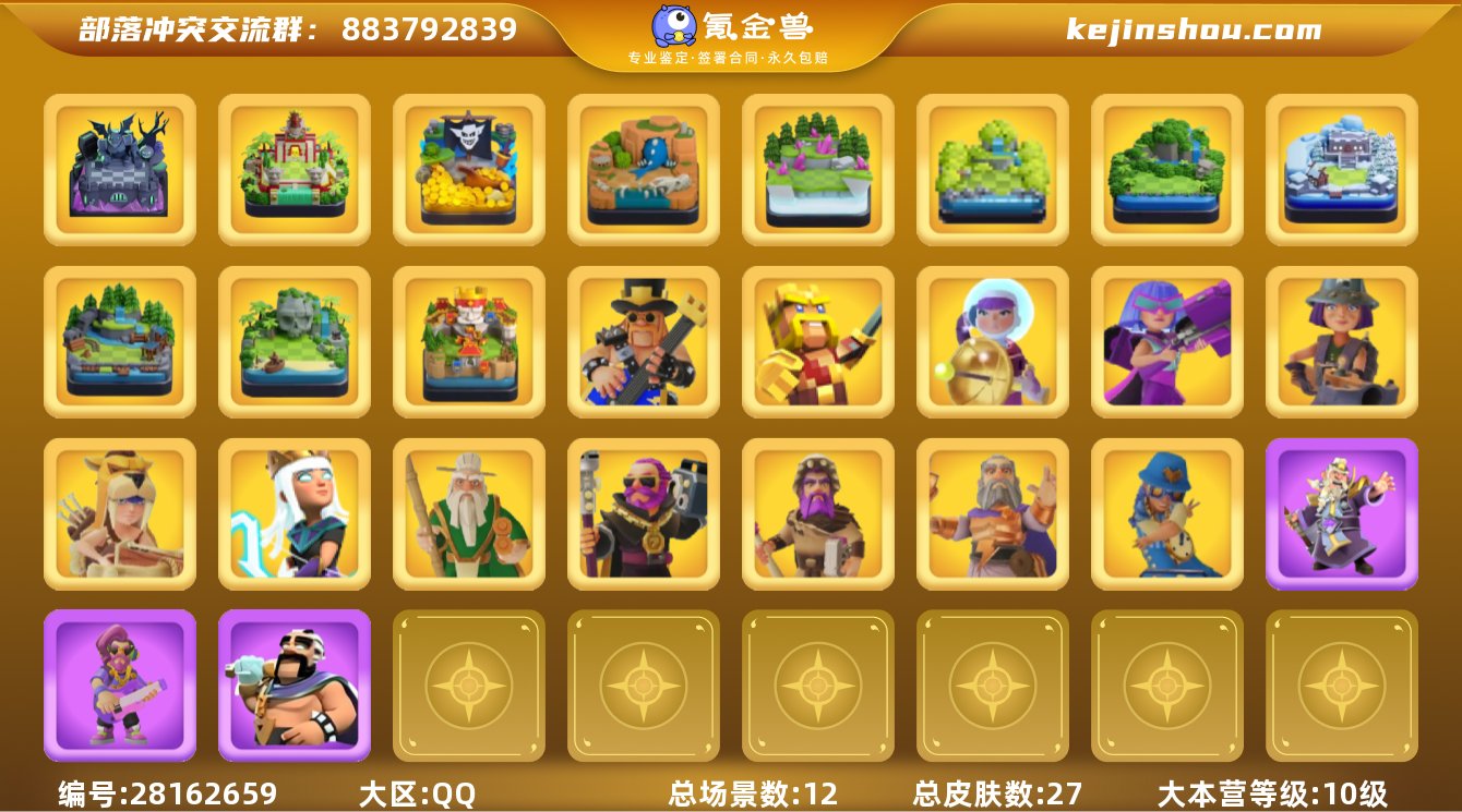【BL1599】等级277/27王皮/12...