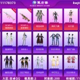 优选商品