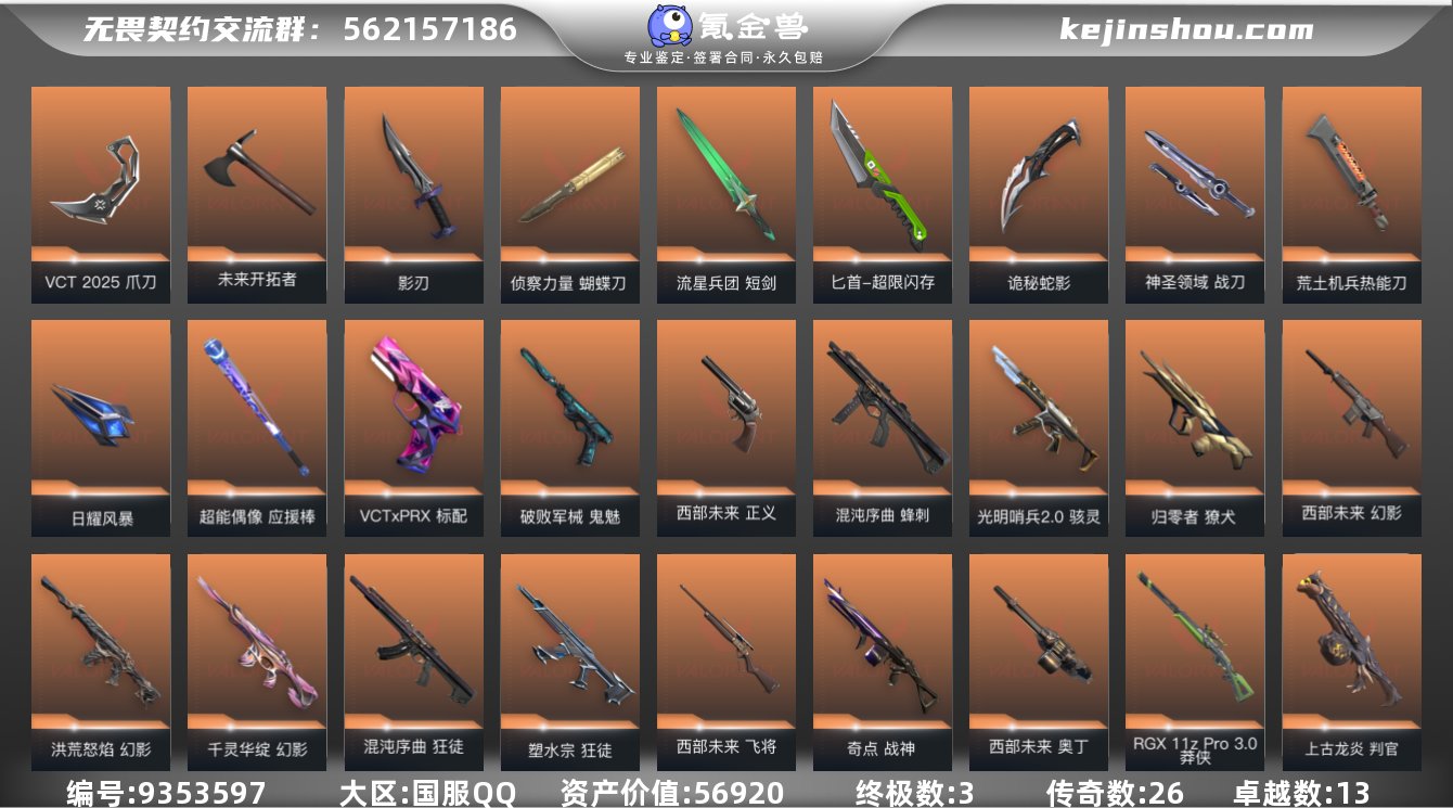 这个号自己看吧 来就卖 QYZ4896 近...
