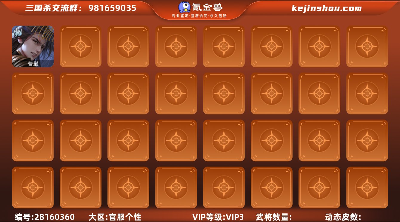 SGS2715  VIP3级  二等先锋将...