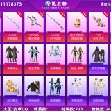 优选商品