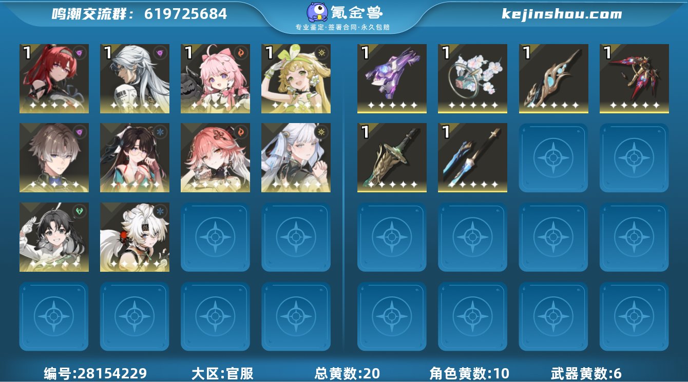 【MM3745】【MF2780】67级/2...