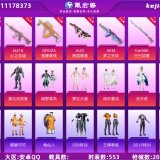 优选商品