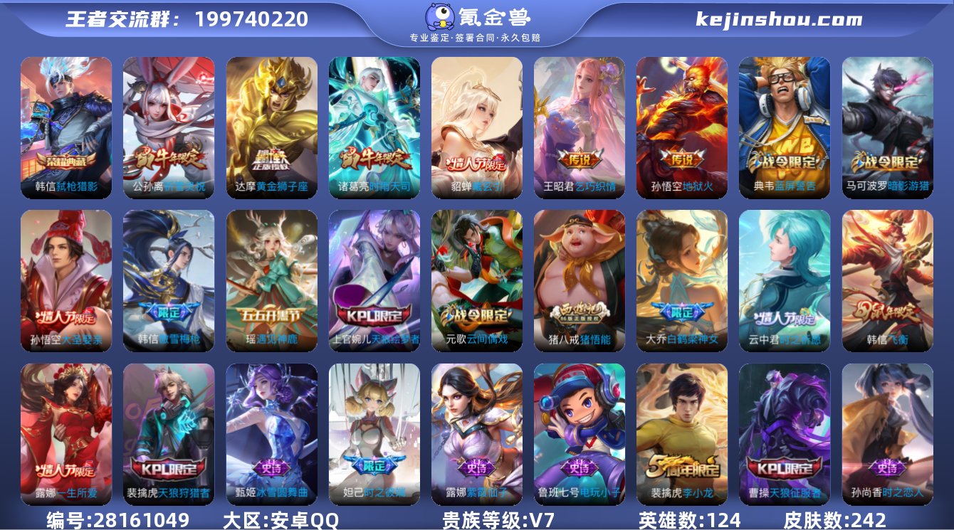实名: 可修改 贵族等级: V7 英雄数:...