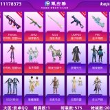 优选商品