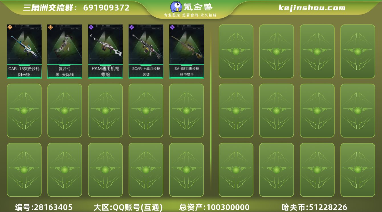 实名:可修改 总资产:100300000 ...