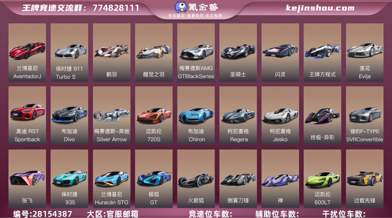 网易支付状态:可注销 换绑冷却:无冷却 兰...