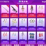 优选商品