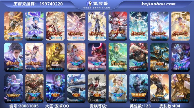 氪金兽