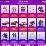 优选商品