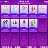 优选商品