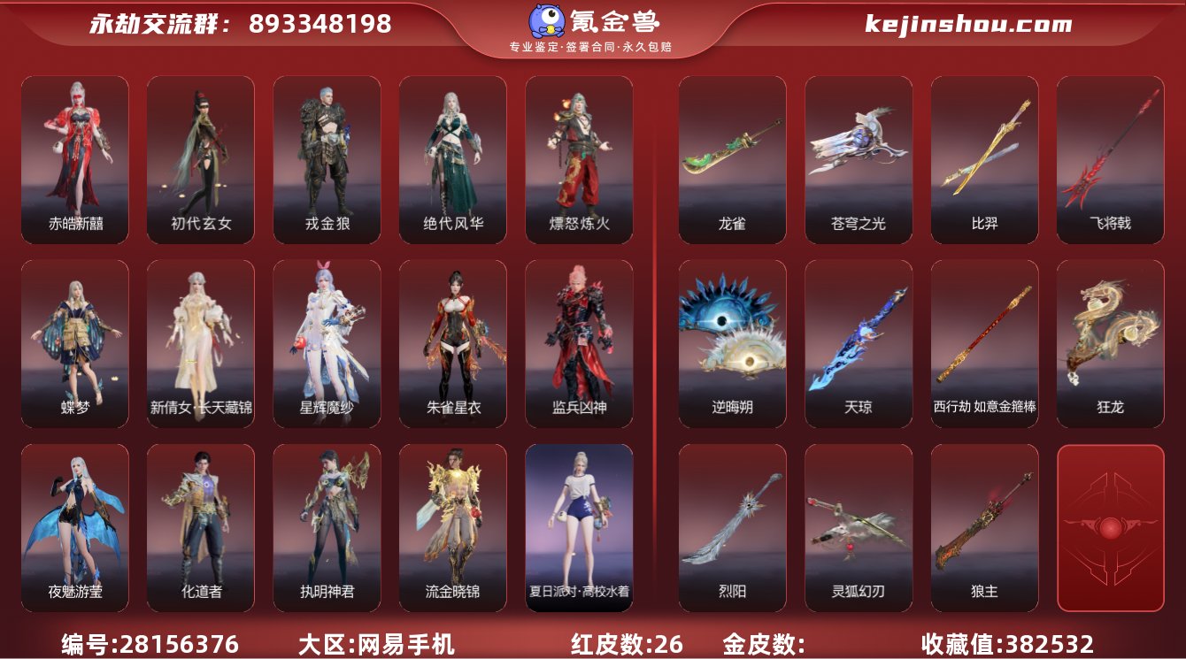 WJ851，网易手机，9月7日可换绑，网易...