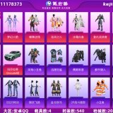 优选商品