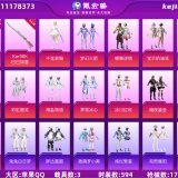优选商品