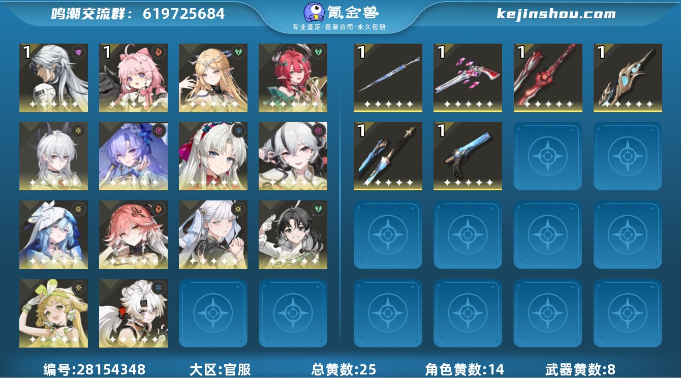 【MM18】【MF3638 送今汐散华皮肤...