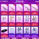 优选商品