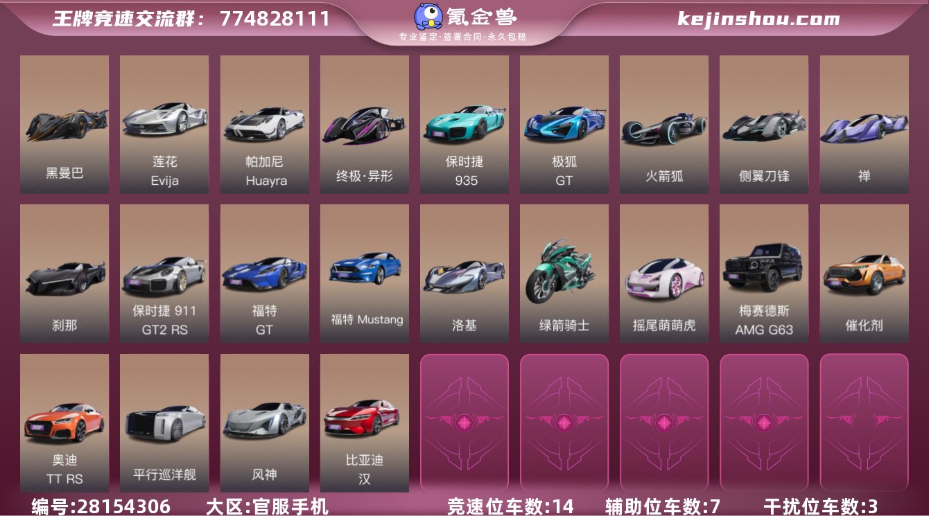 网易支付状态:未注册 换绑冷却:无冷却 干...