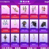 优选商品