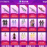 优选商品