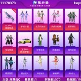 优选商品