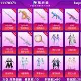 优选商品