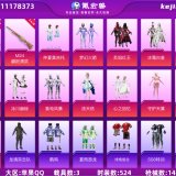 优选商品
