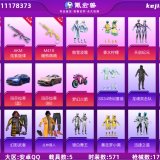 优选商品