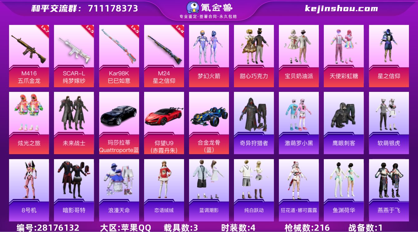 【特价出售】 苹果Q-67394热力值 9...