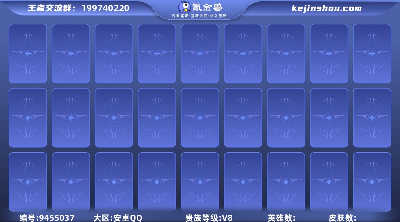 X0691 皇冠号【国服1.2w关羽/百星...