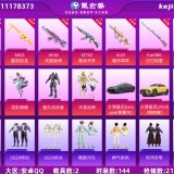 优选商品