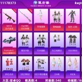 优选商品
