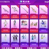 优选商品