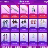 优选商品