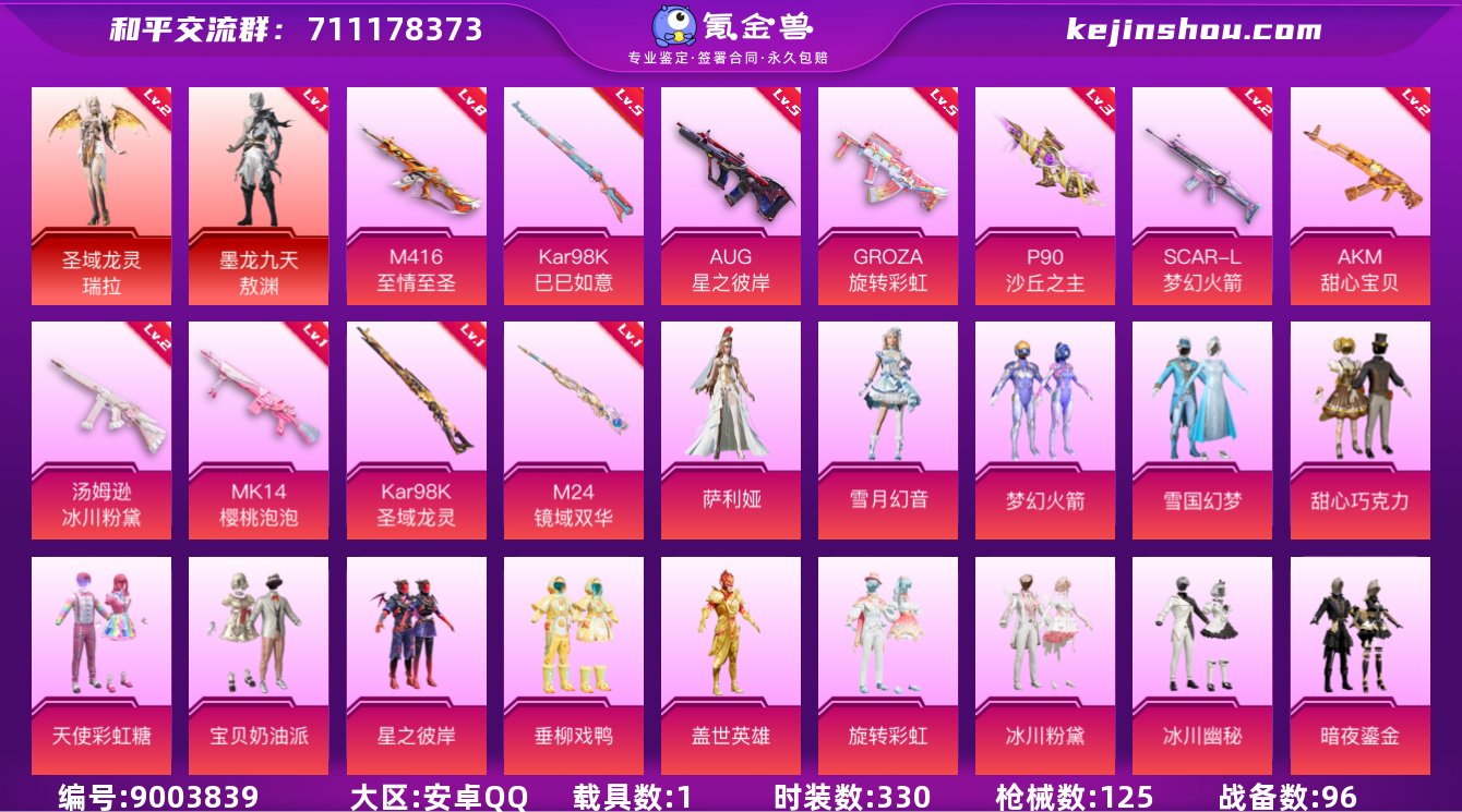YZJ9467 不可二次 安卓Q-5251...