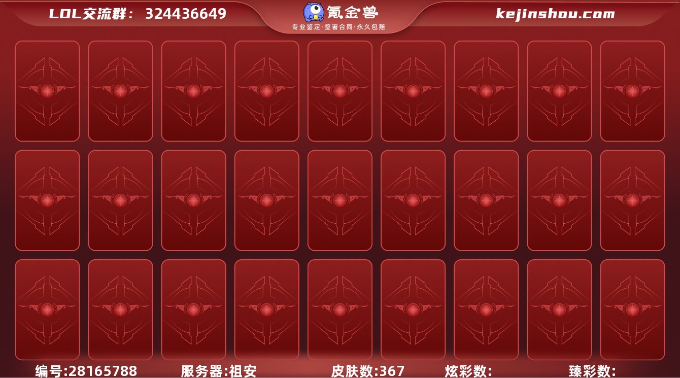 5神话 60限定 46传说 86史诗 36...