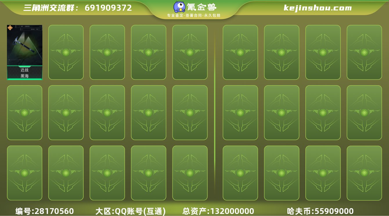 【Q区三端互通】【有二次】ASYs1783...