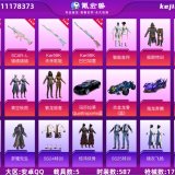 优选商品