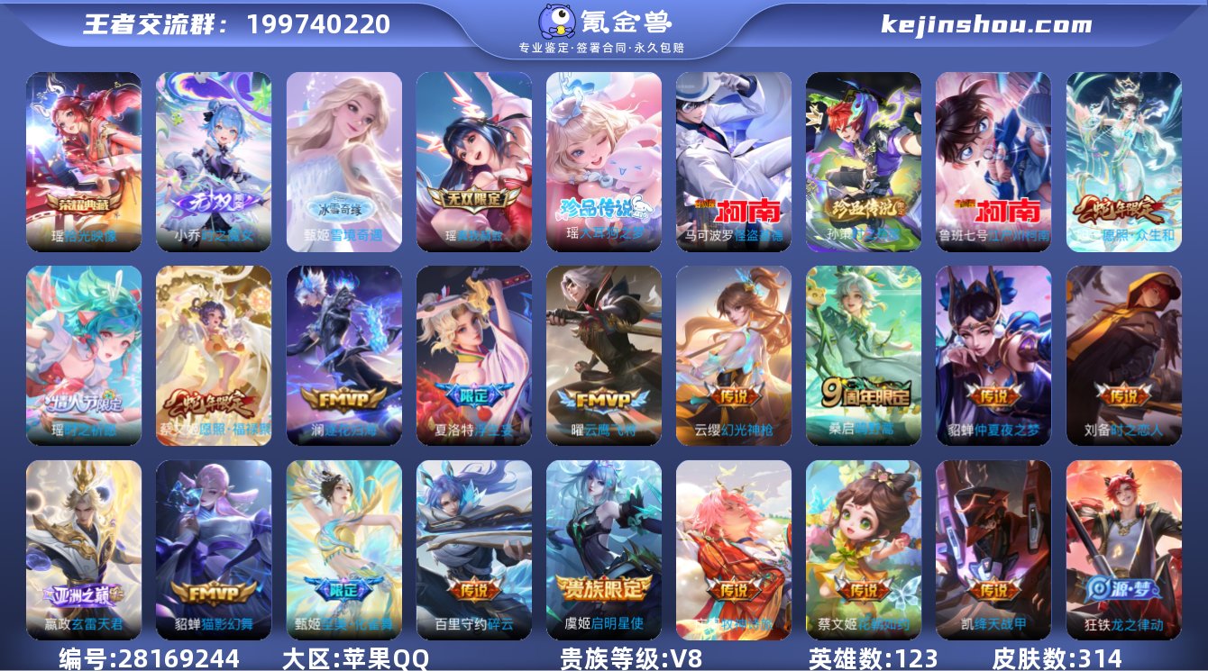 【特价出售】苹果q-V-313皮肤-1典藏...