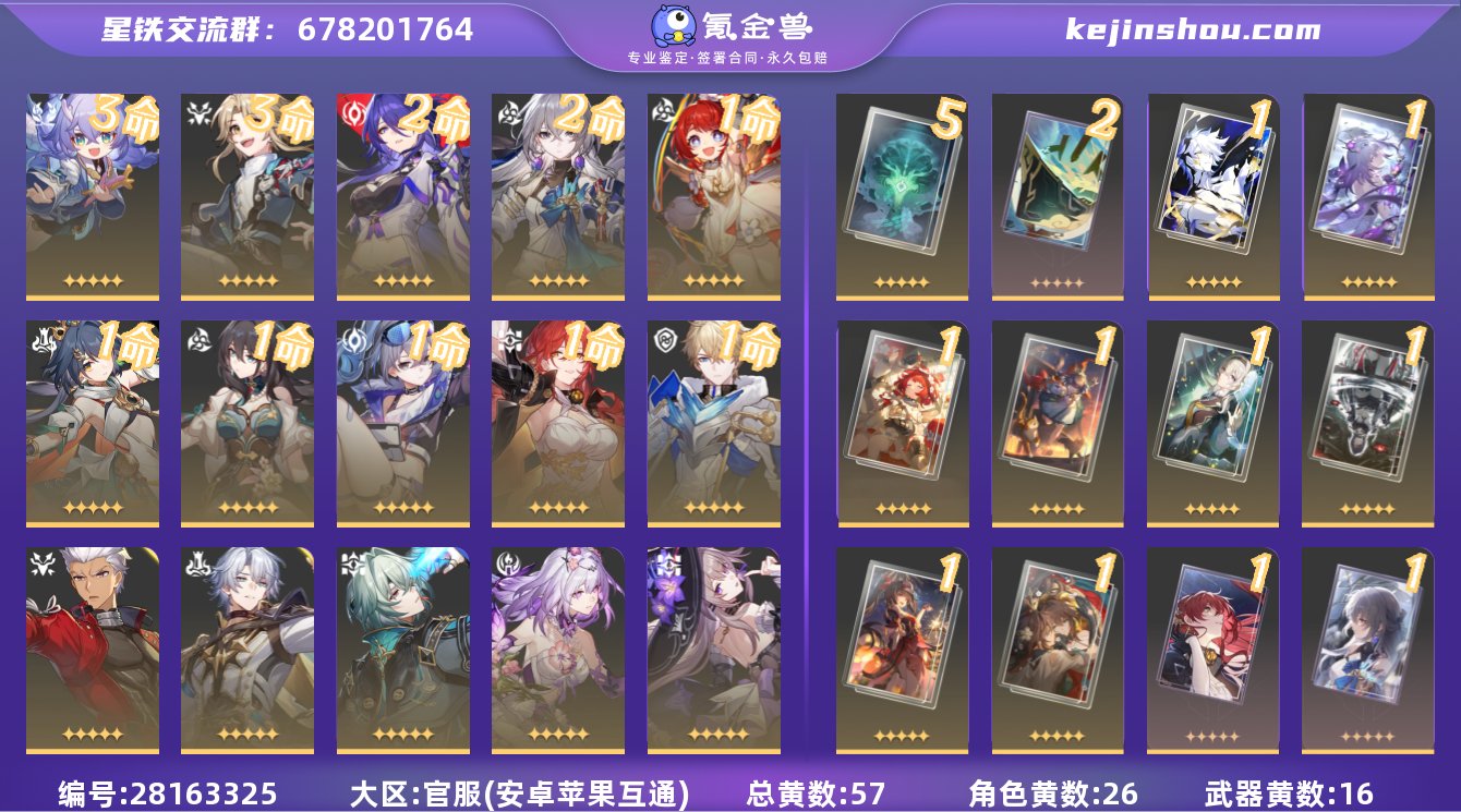 编号：S3460   账号亮点：59金  ...