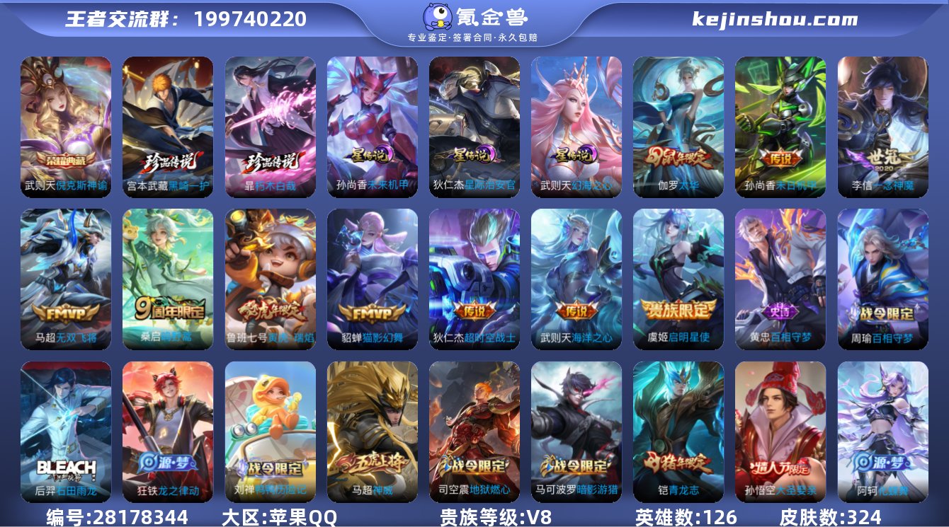 bl 金标鲁班七号 金标后羿 死神系列 可...