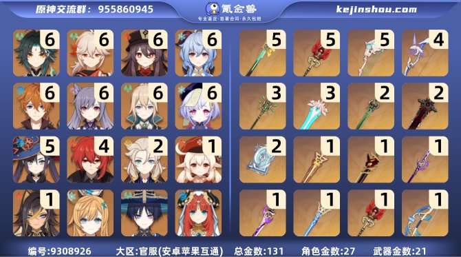 氪金兽