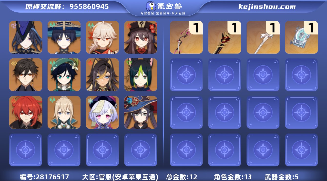 【YSZ2177】55级/12黄/男主/1...